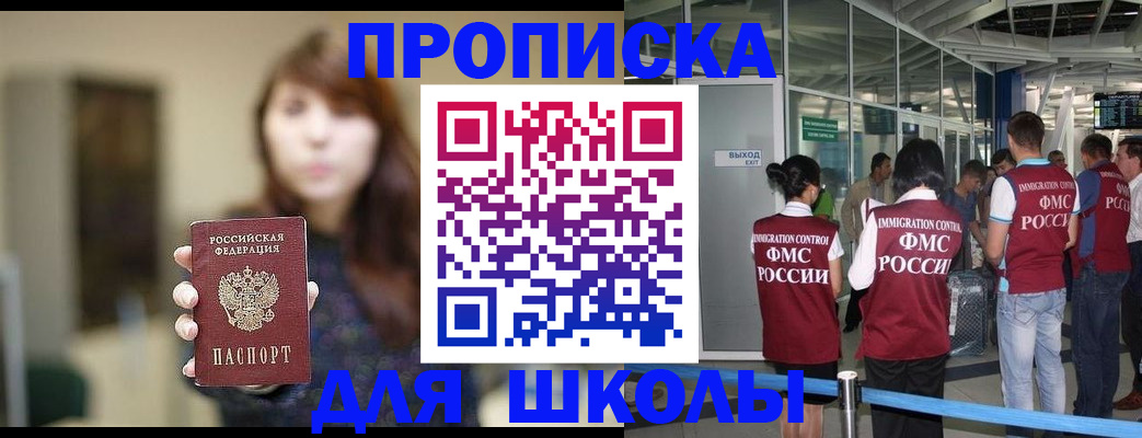 временная регистрация недорого в Пятигорске